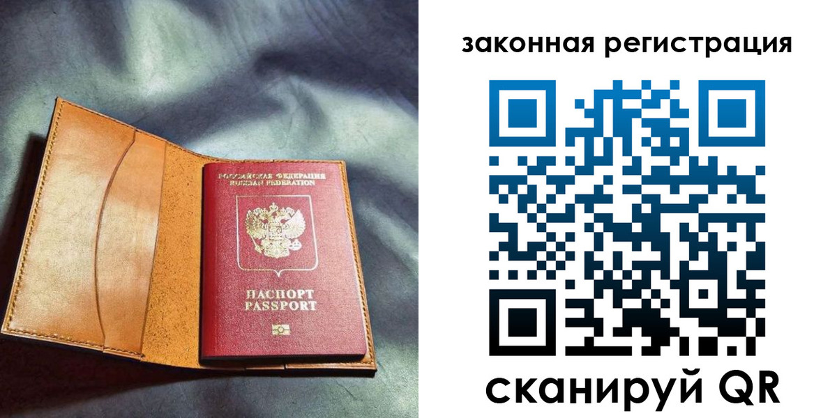 прописка паспорт в Слободской