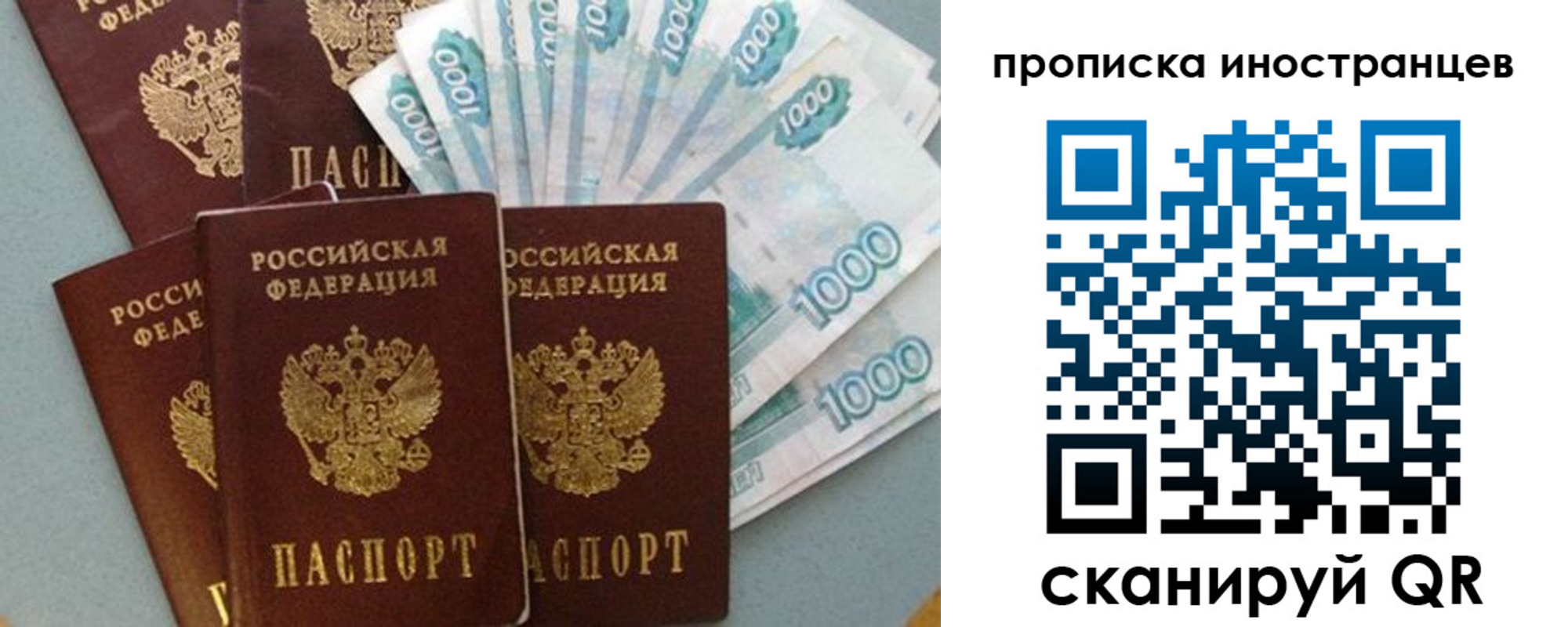 прописка паспорт в Слободской