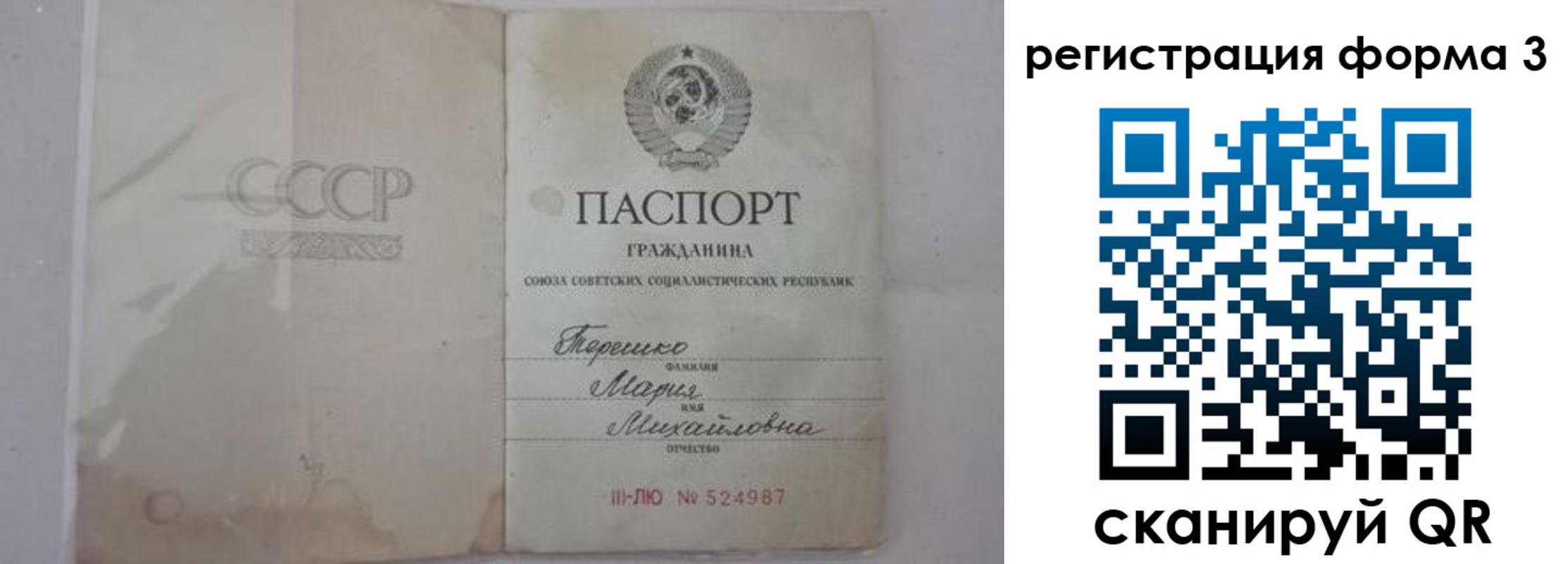 прописка от собственника в Слободской